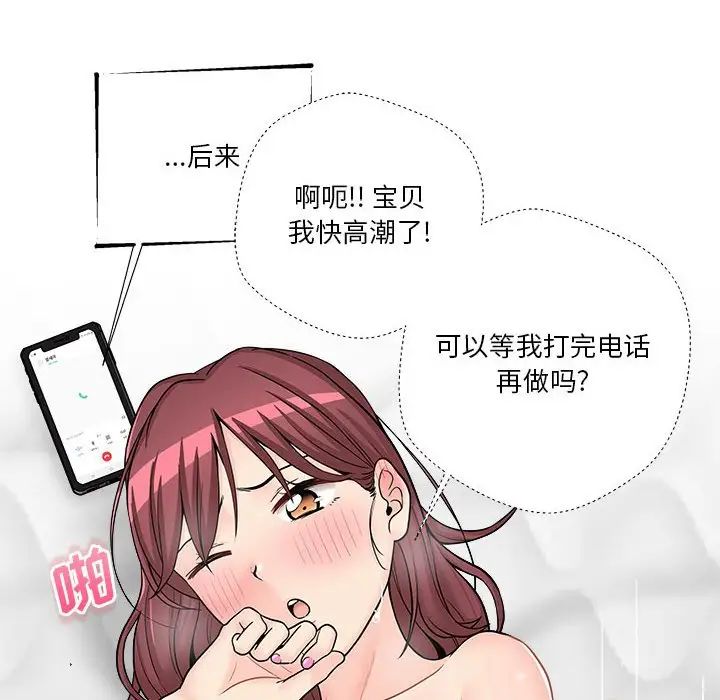 越界的20岁第11话