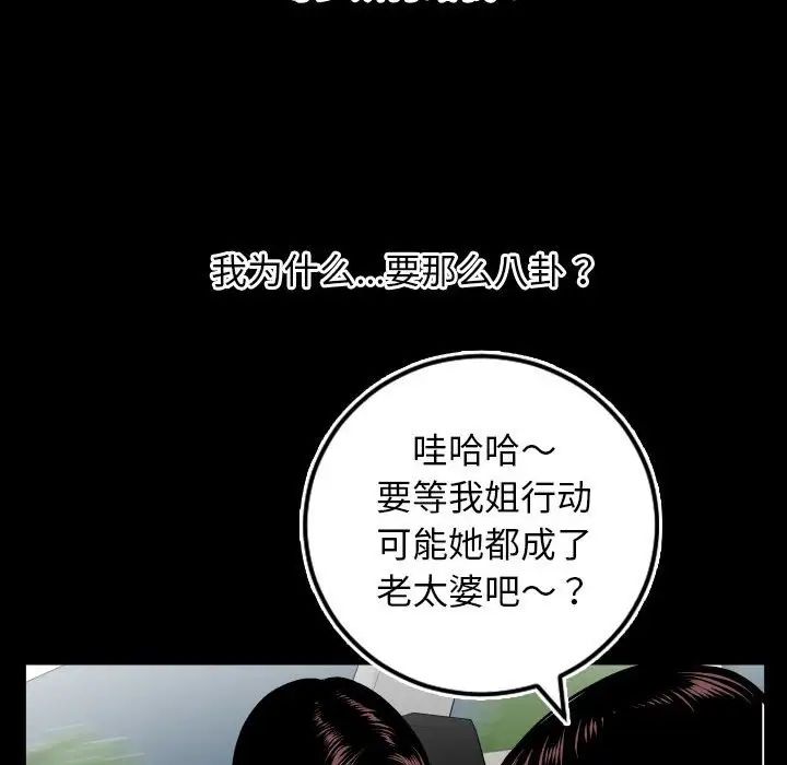 与学姐的那些事第67话