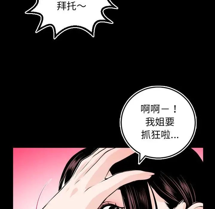 与学姐的那些事第67话