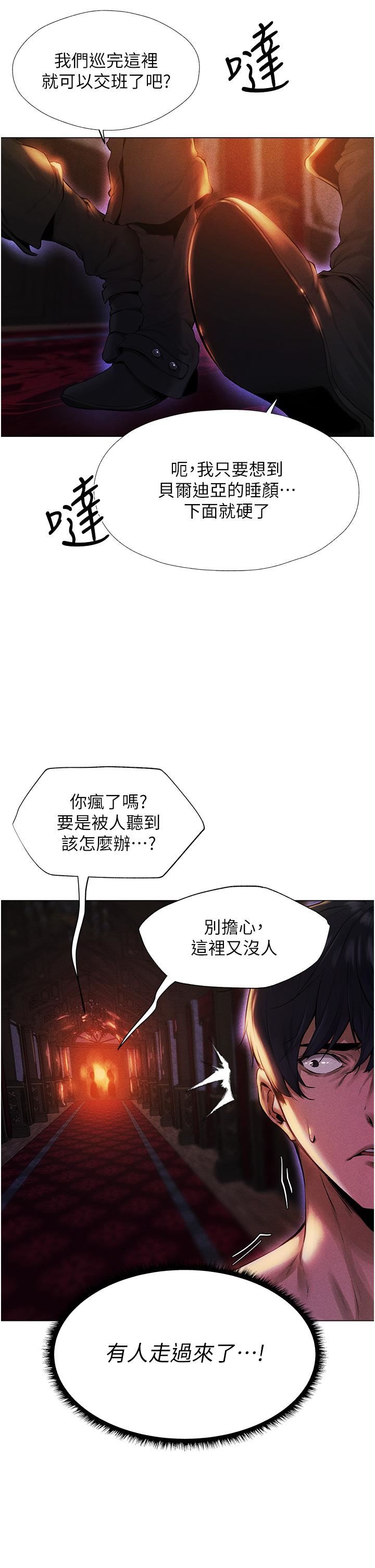 人妻猎人第2话-新鲜可口的顶级人妻