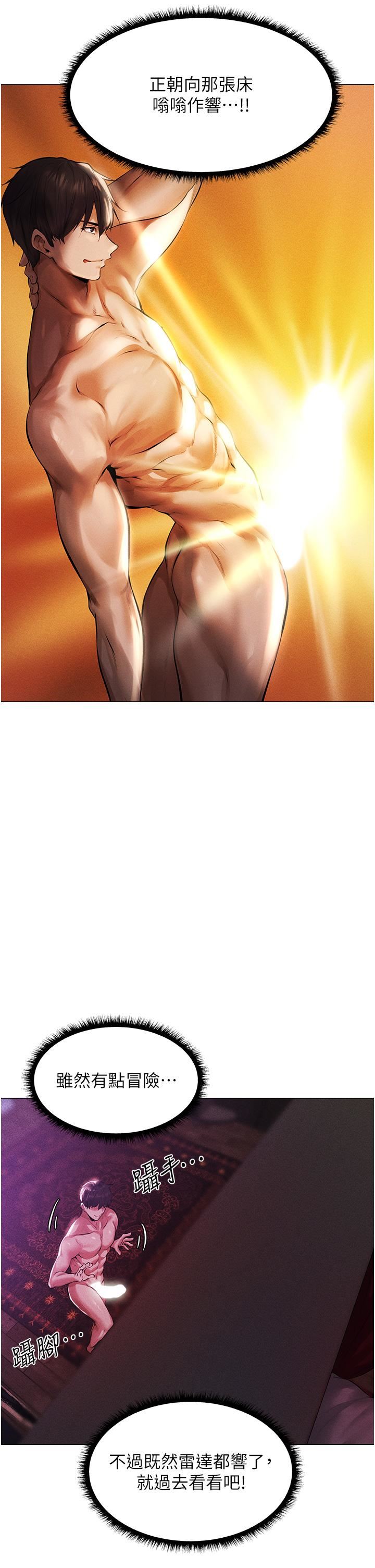 人妻獵人第2話-新鮮可口的頂級人妻