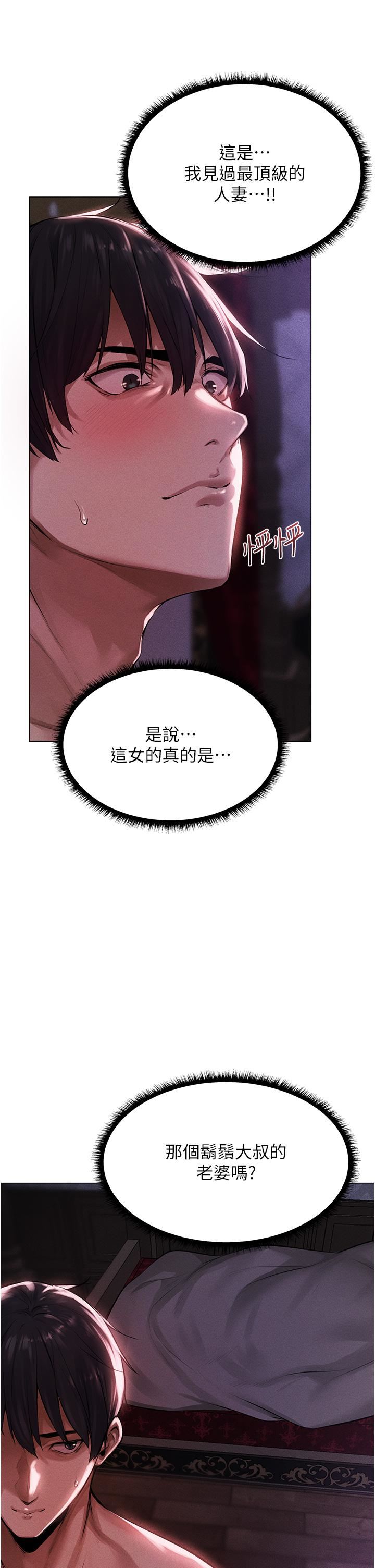 人妻猎人第2话-新鲜可口的顶级人妻