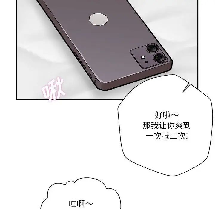 越界的20岁第11话