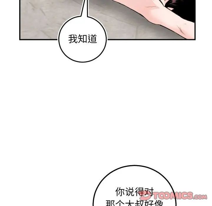 与学姐的那些事第67话