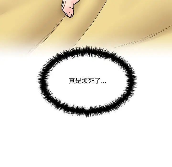 越界的20岁第11话