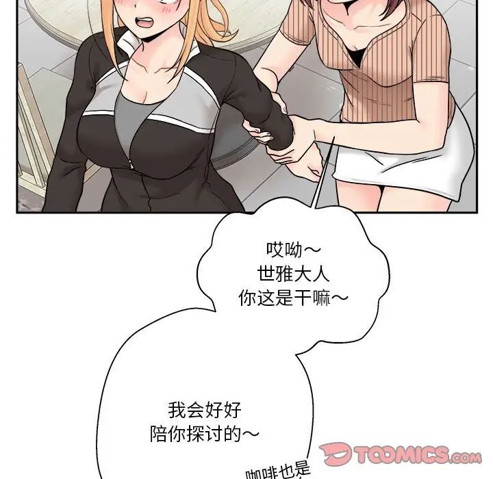 越界的20歲第12話