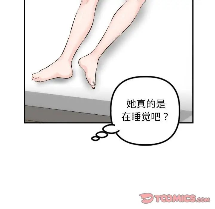 与学姐的那些事第67话