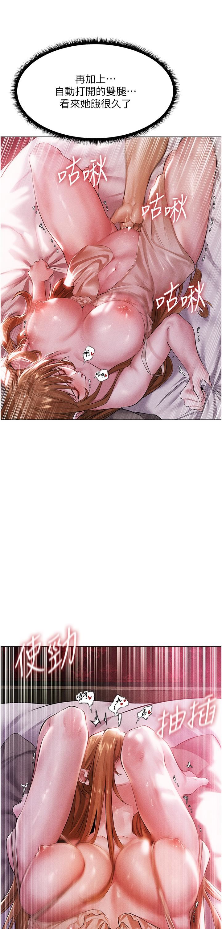 人妻獵人第2話-新鮮可口的頂級人妻