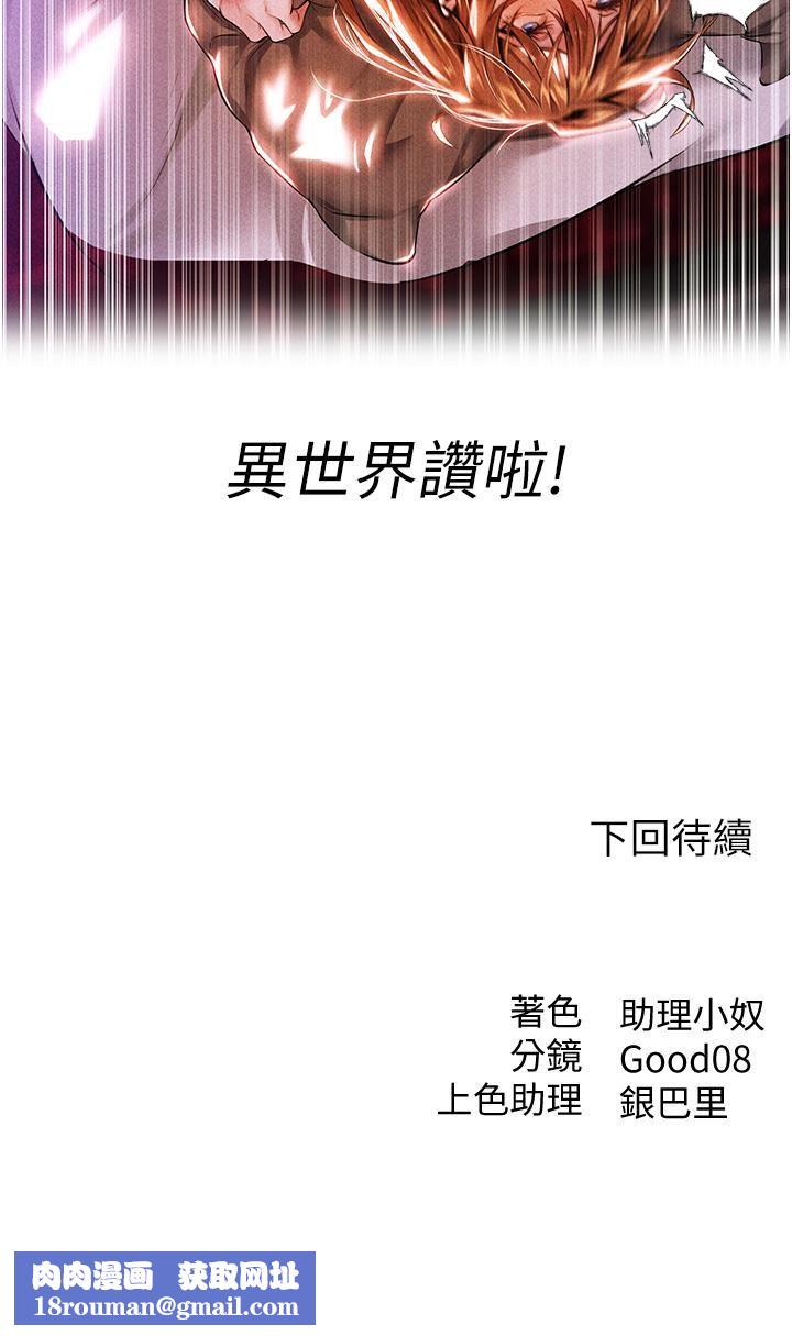 人妻猎人第2话-新鲜可口的顶级人妻