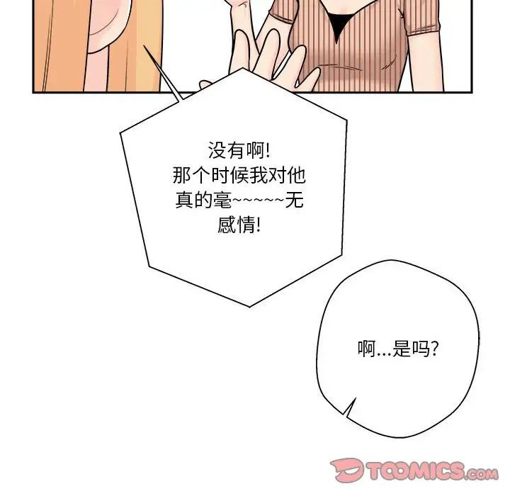 越界的20岁第12话