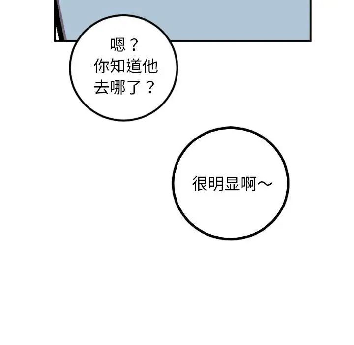 与学姐的那些事第67话