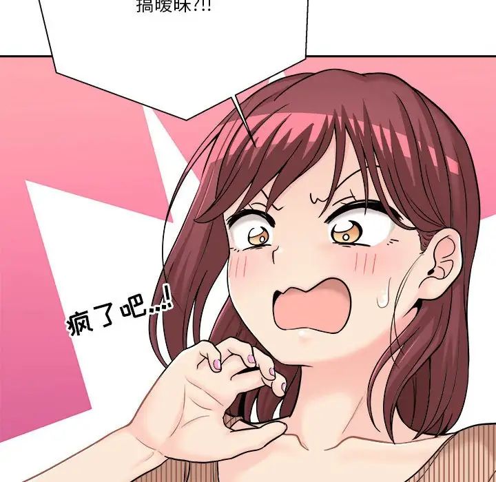 越界的20歲第12話