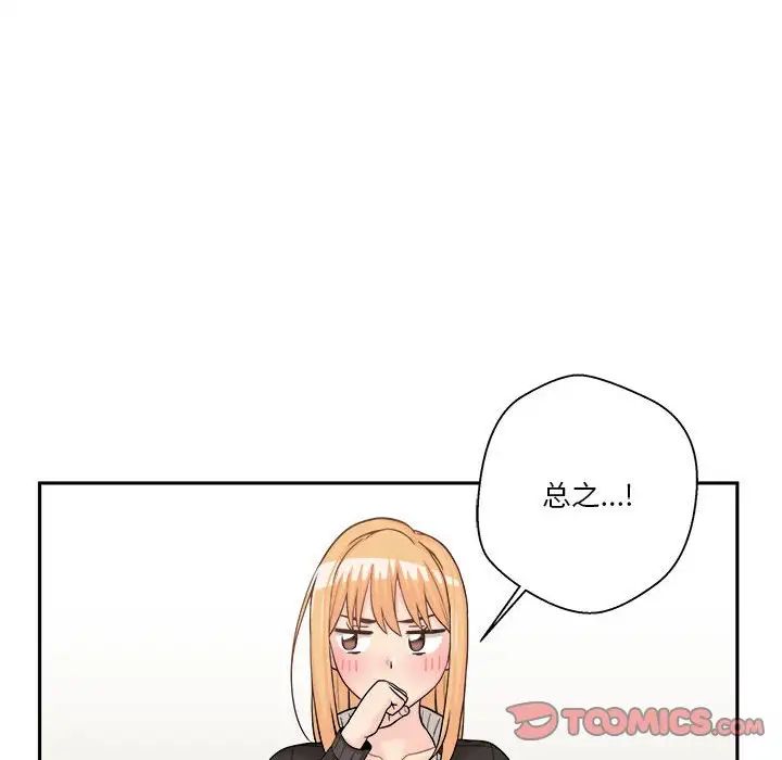 越界的20歲第12話