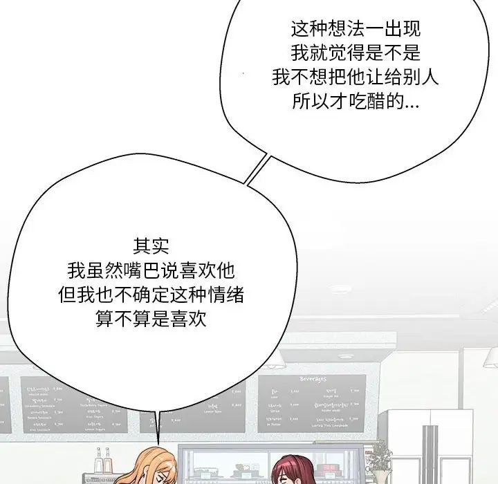 越界的20岁第12话