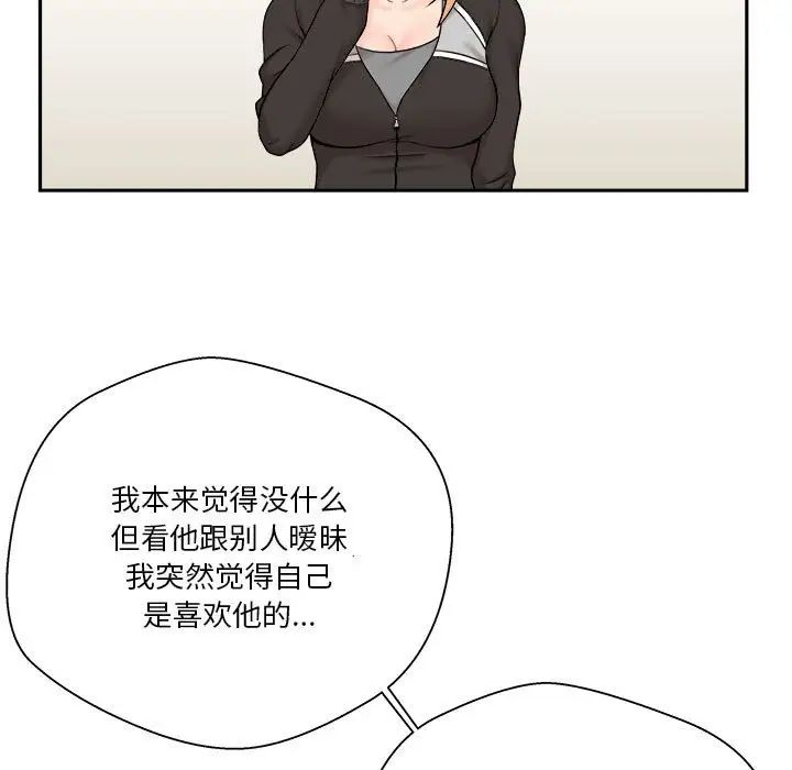 越界的20岁第12话