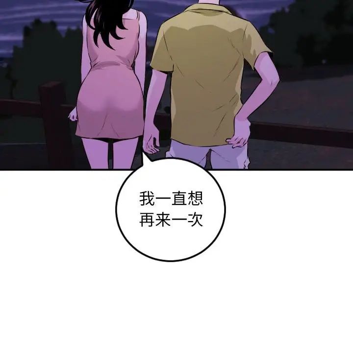 与学姐的那些事第67话