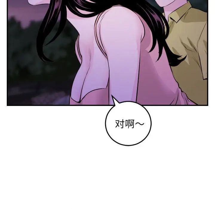 与学姐的那些事第67话