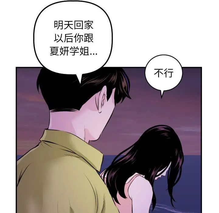 与学姐的那些事第67话