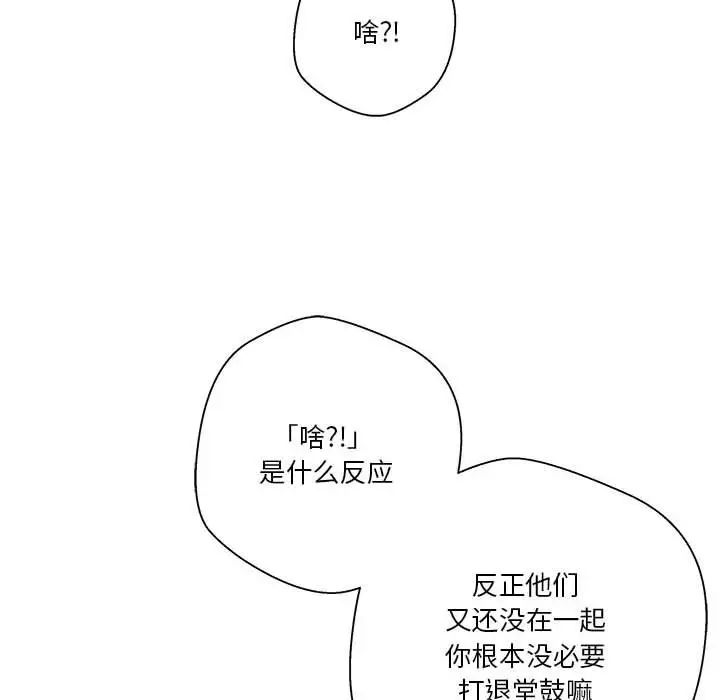 越界的20歲第12話