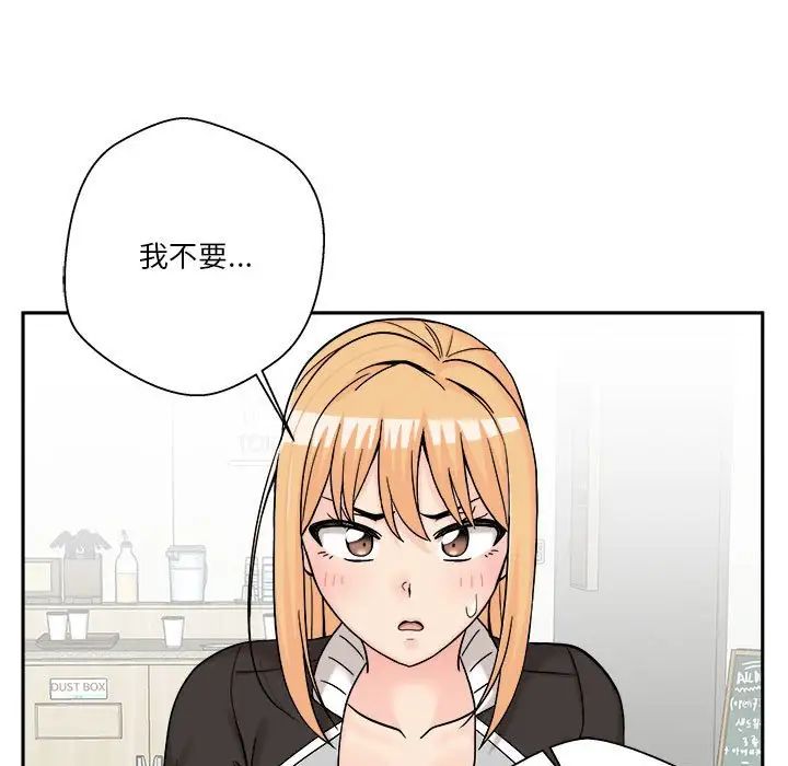 越界的20歲第12話