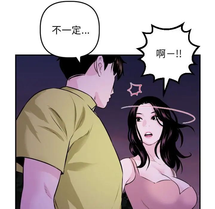 与学姐的那些事第67话