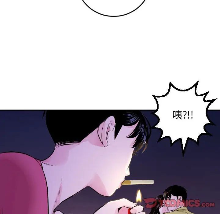 与学姐的那些事第67话