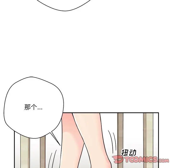 越界的20歲第12話