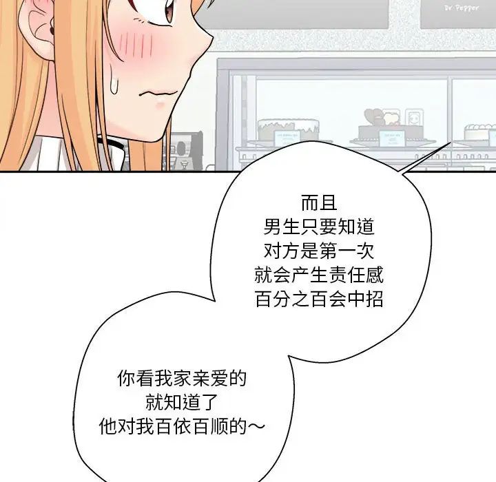 越界的20岁第12话