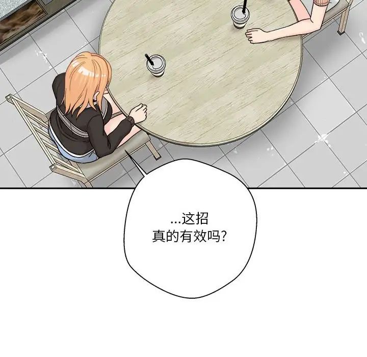 越界的20岁第12话