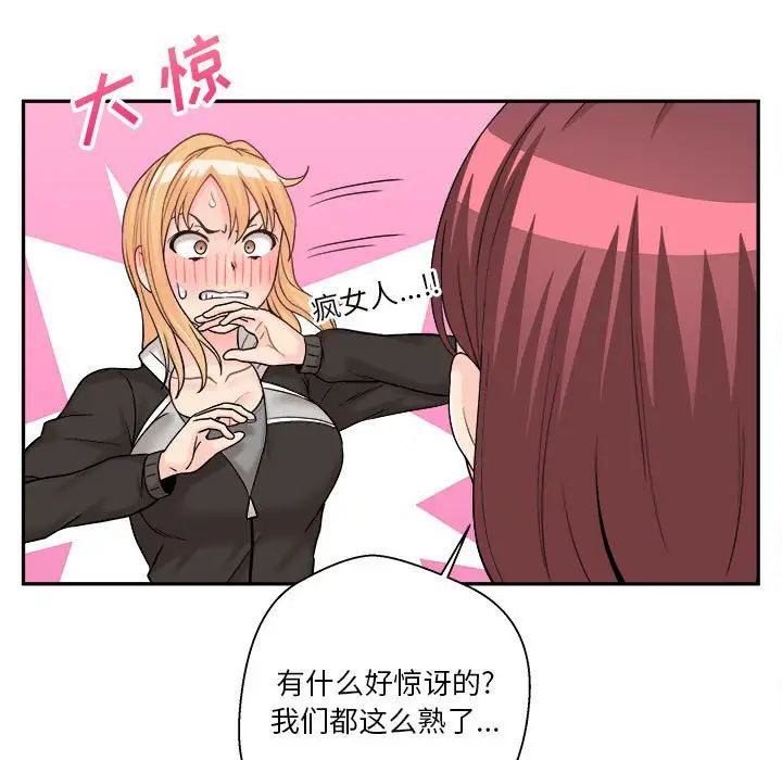 越界的20歲第12話