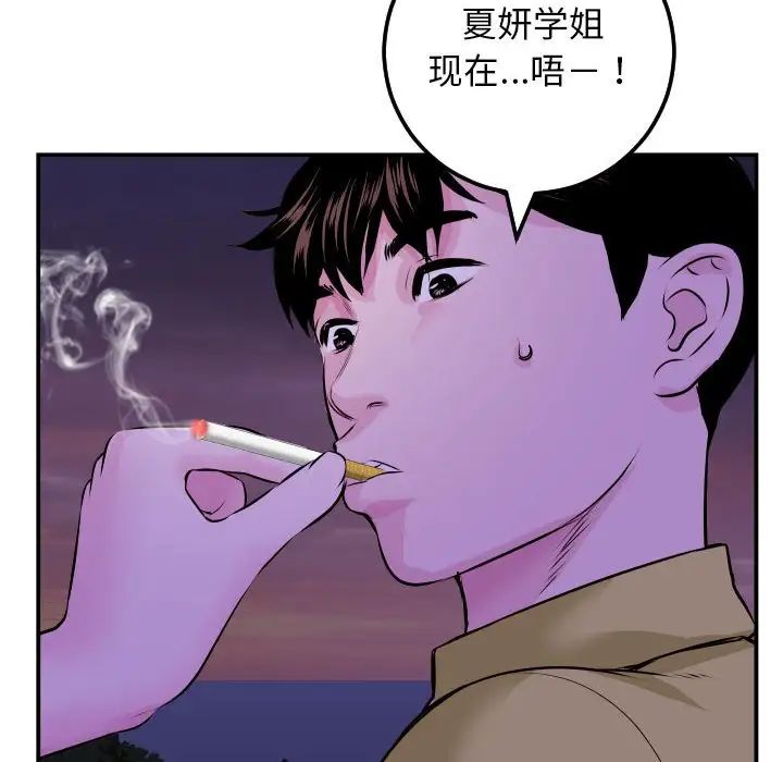 与学姐的那些事第68话