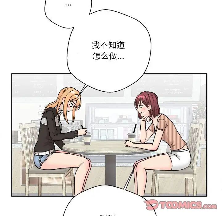 越界的20岁第12话