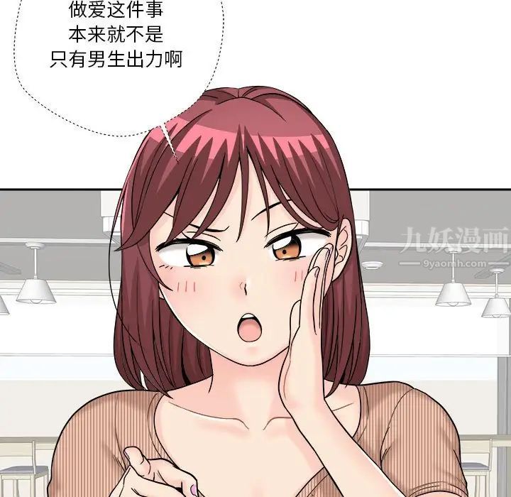 越界的20岁第12话