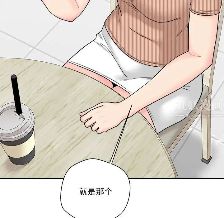 越界的20岁第12话