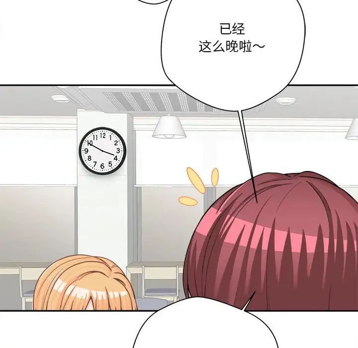 越界的20歲第12話