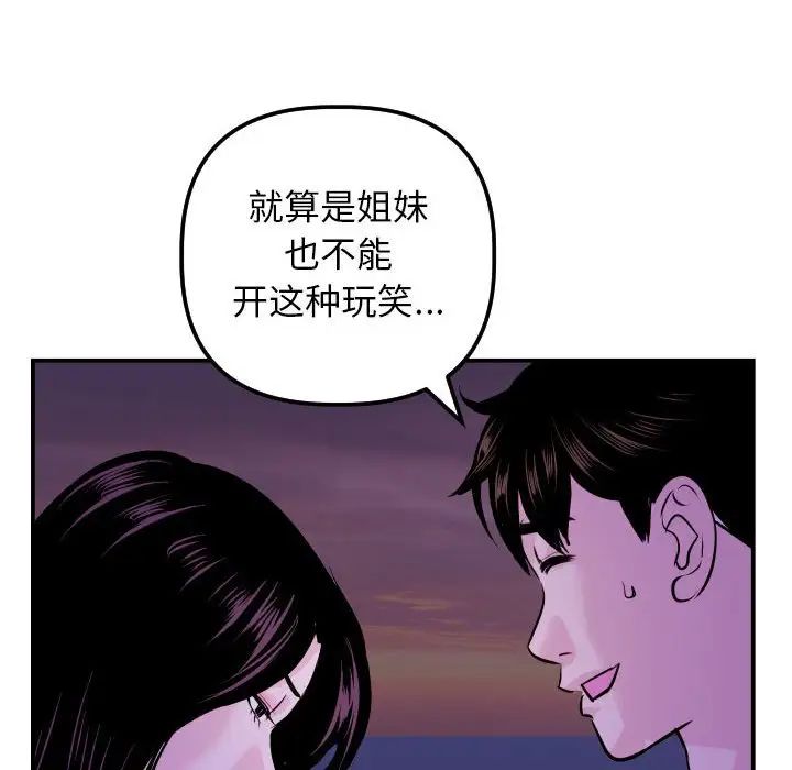 与学姐的那些事第68话