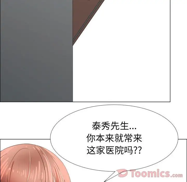 只为满足你第37章