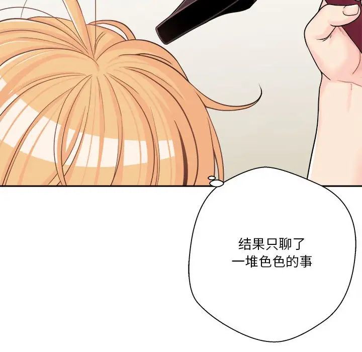 越界的20岁第12话