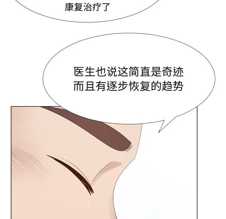 只为满足你第37章