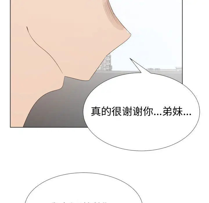 只为满足你第37章