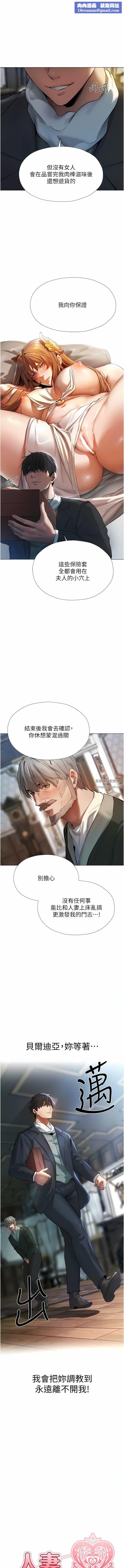 人妻猎人第5话-接受我的调教吧!