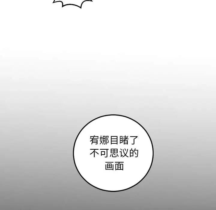 与学姐的那些事第68话