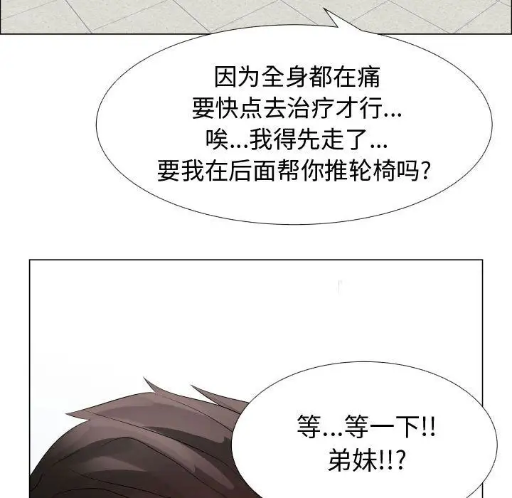 只为满足你第37章