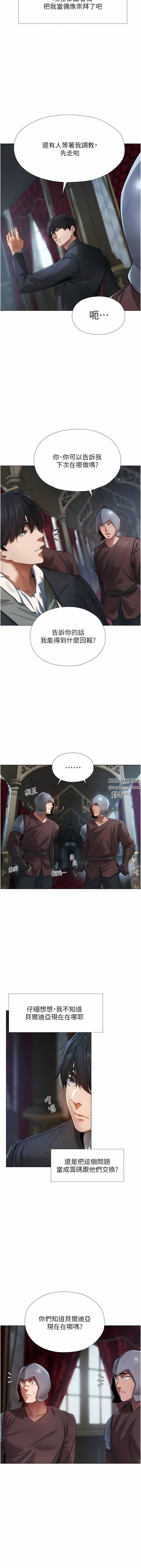 人妻猎人第5话-接受我的调教吧!