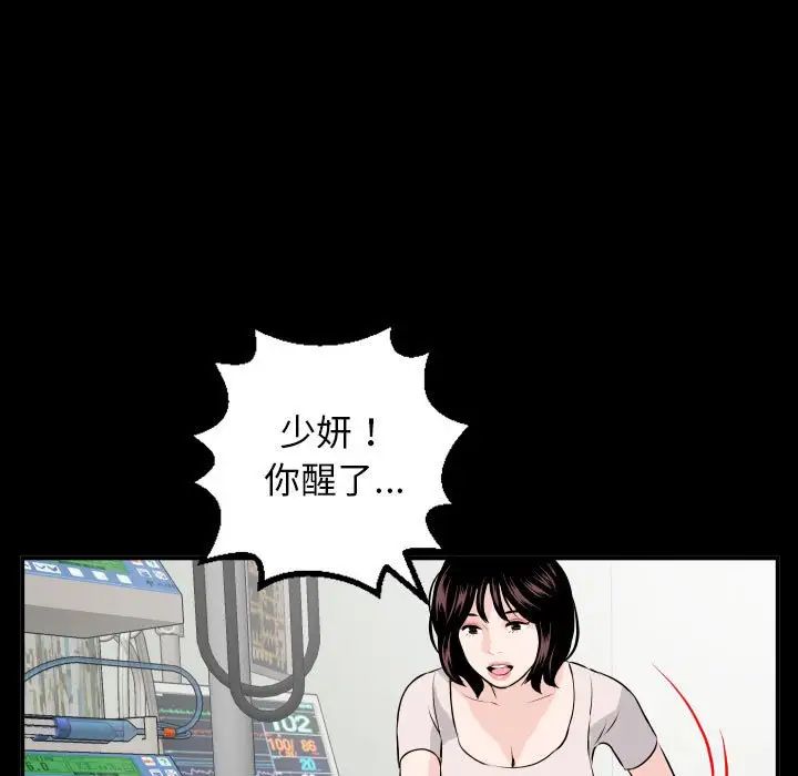 與學姐的那些事第68話