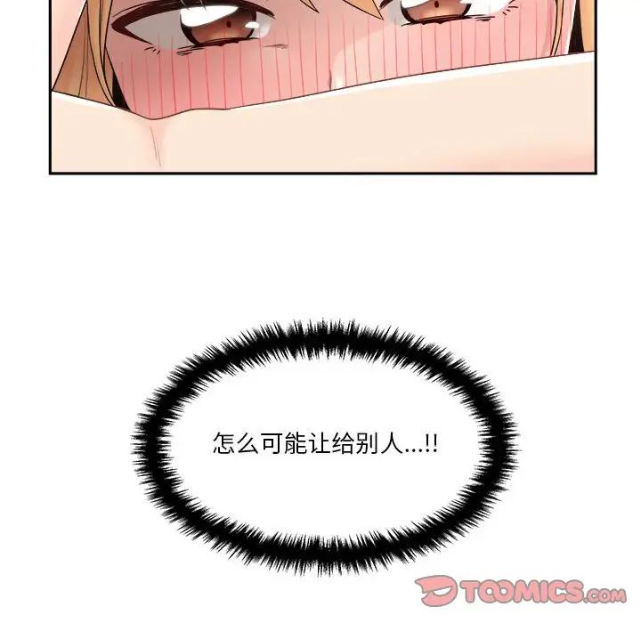 越界的20岁第12话