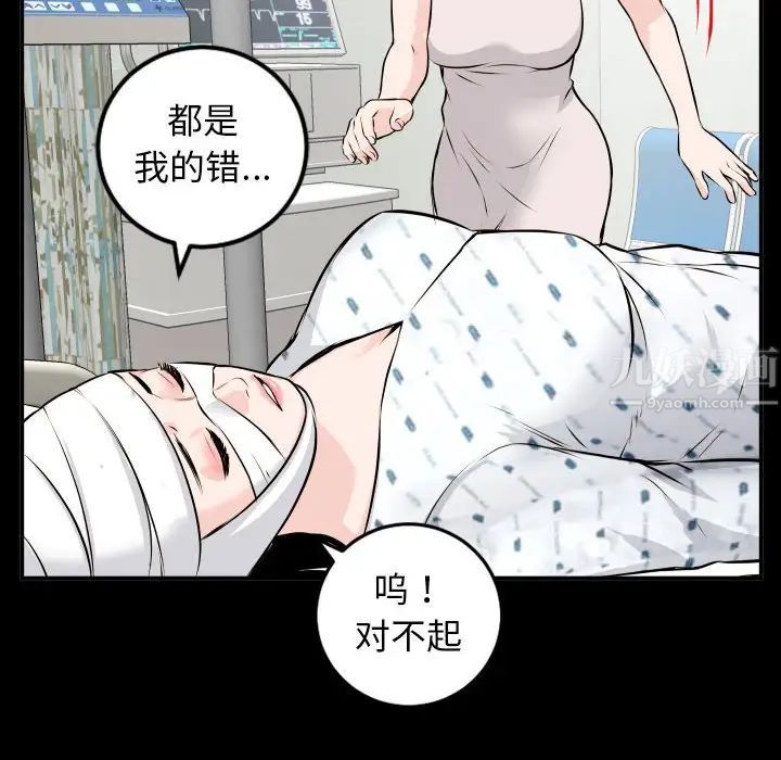 與學姐的那些事第68話