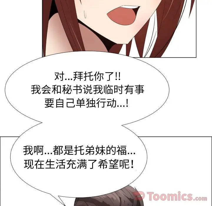 只为满足你第37章