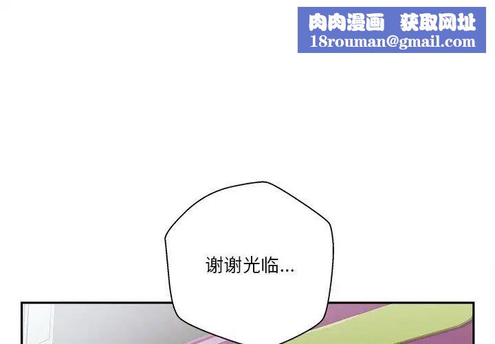 越界的20歲第13話