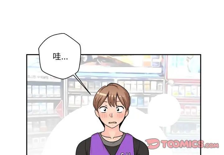 越界的20歲第13話